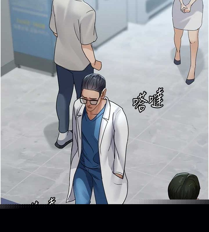 夜间诊疗室第98話-背叛深情的老公