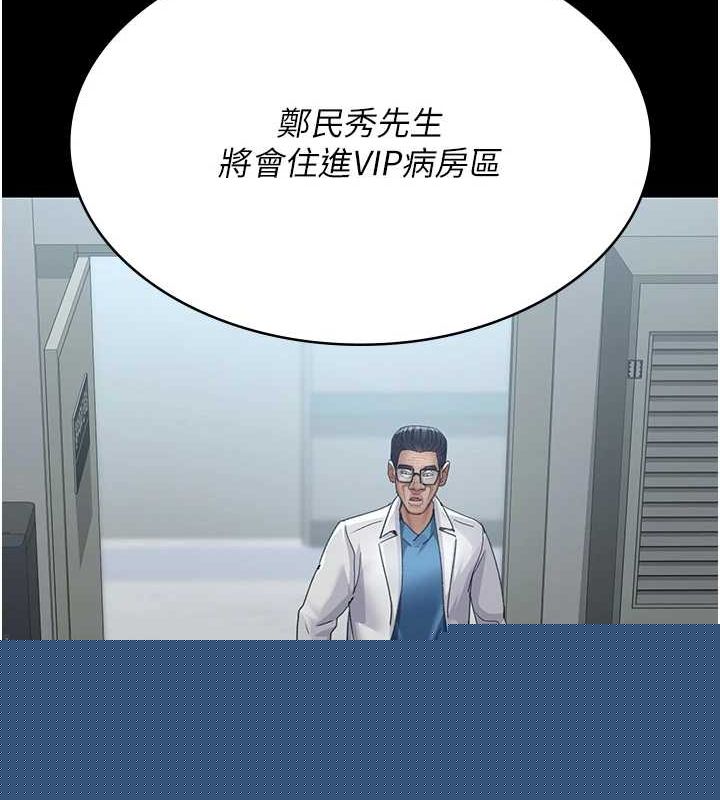 夜间诊疗室第98話-背叛深情的老公