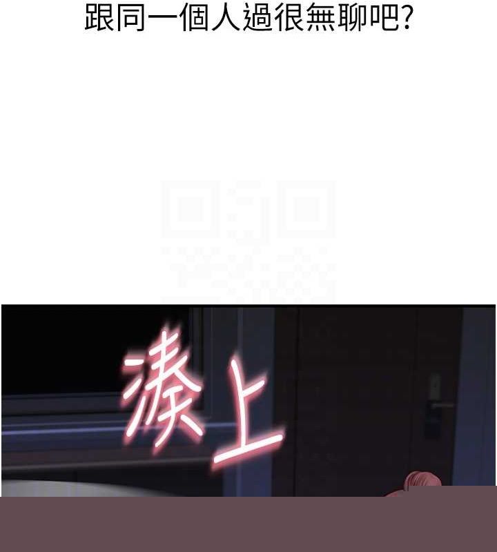 继母的香味第91話-請妳留在我身邊&hellip;