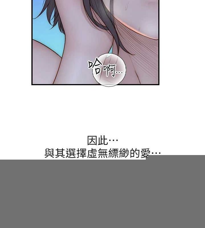 继母的香味第91話-請妳留在我身邊&hellip;