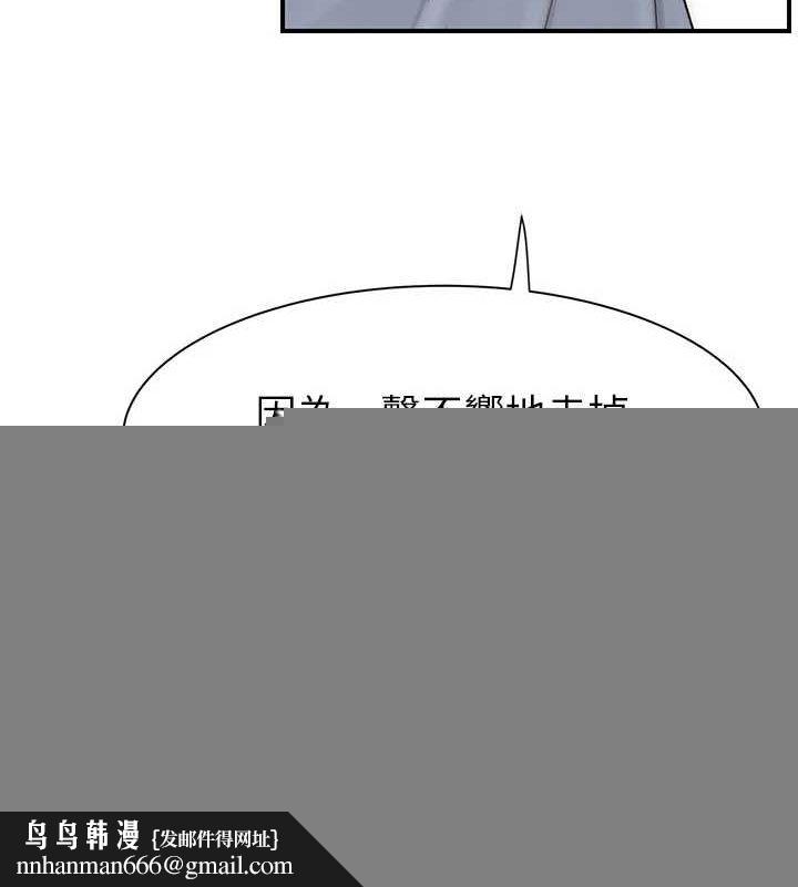 继母的香味第91話-請妳留在我身邊&hellip;