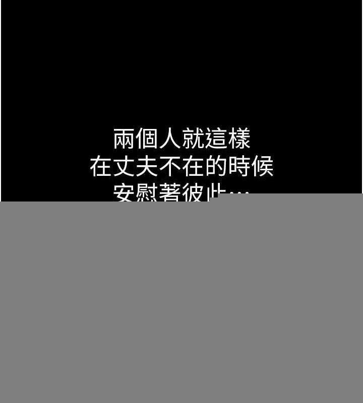 继母的香味第91話-請妳留在我身邊&hellip;