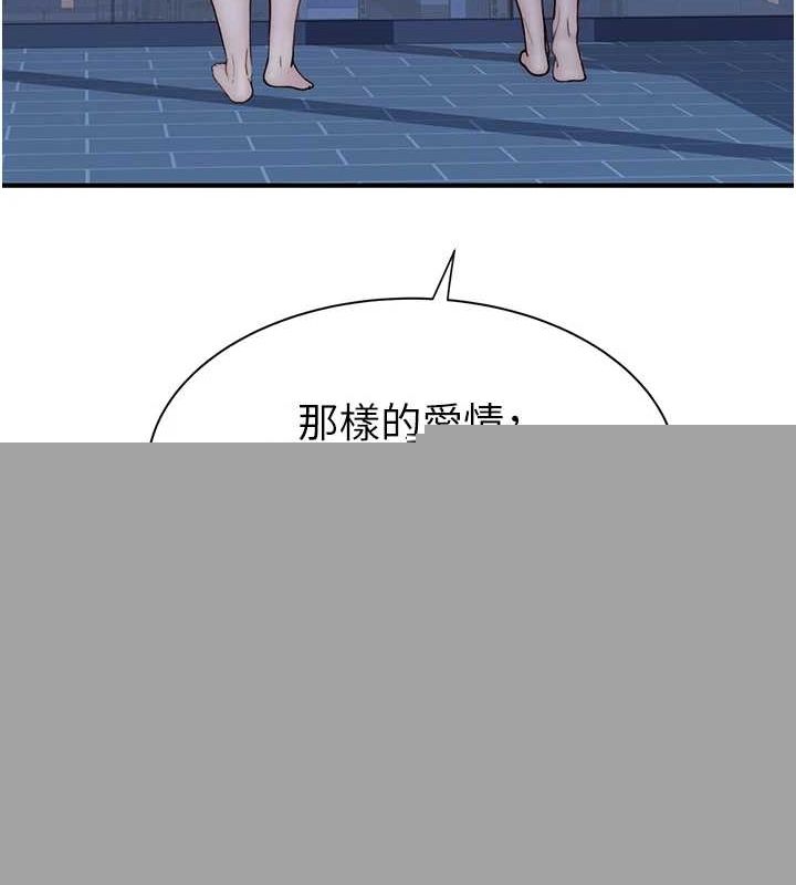 继母的香味第91話-請妳留在我身邊&hellip;