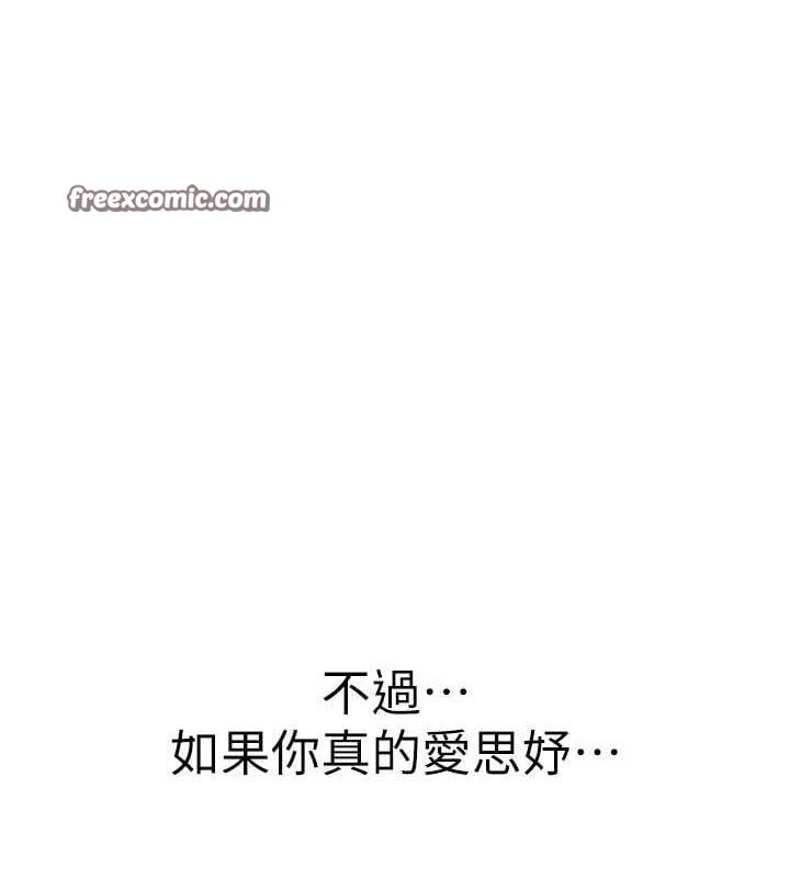 继母的香味第91話-請妳留在我身邊&hellip;