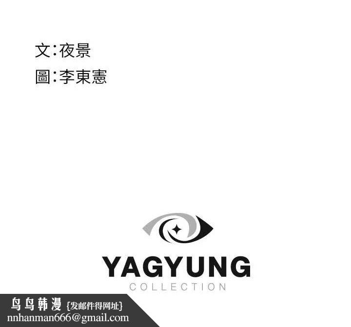 继母的香味第91話-請妳留在我身邊&hellip;