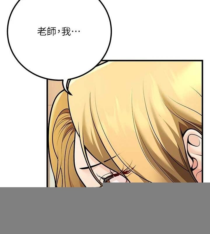 已婚学生想坏坏第27話-幹她就對了!