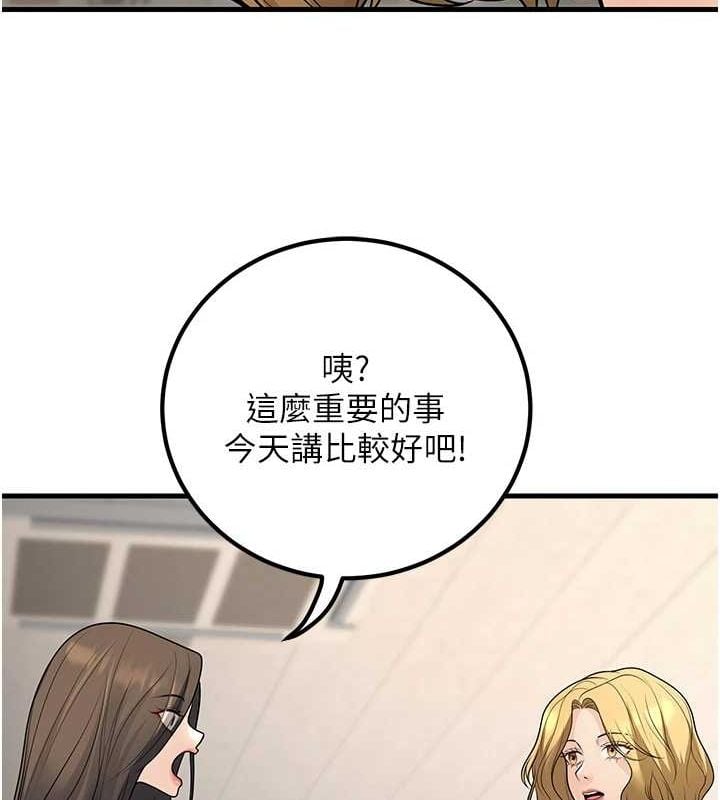 已婚学生想坏坏第27話-幹她就對了!
