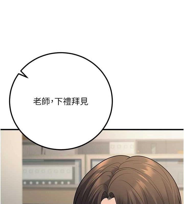 已婚学生想坏坏第27話-幹她就對了!