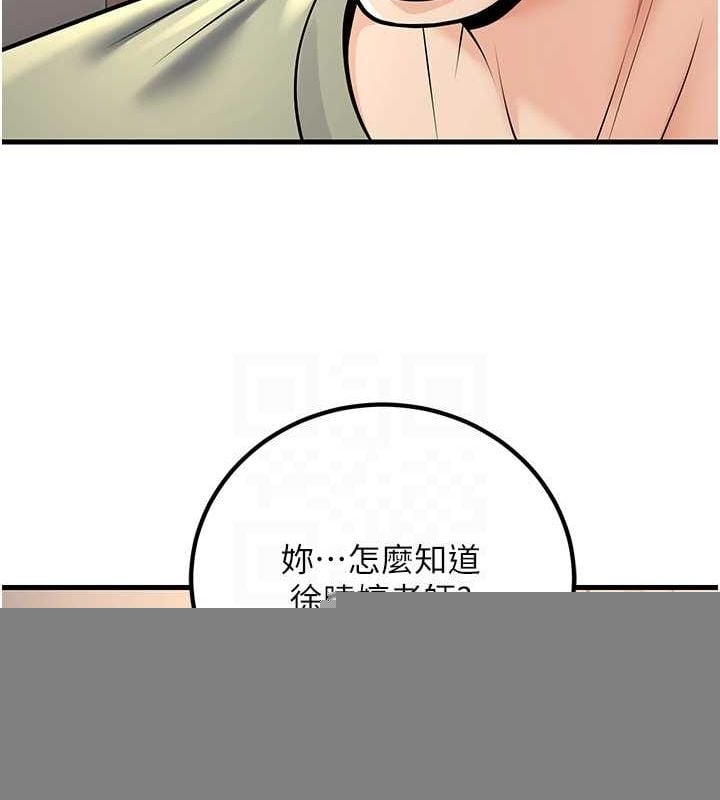已婚学生想坏坏第27話-幹她就對了!