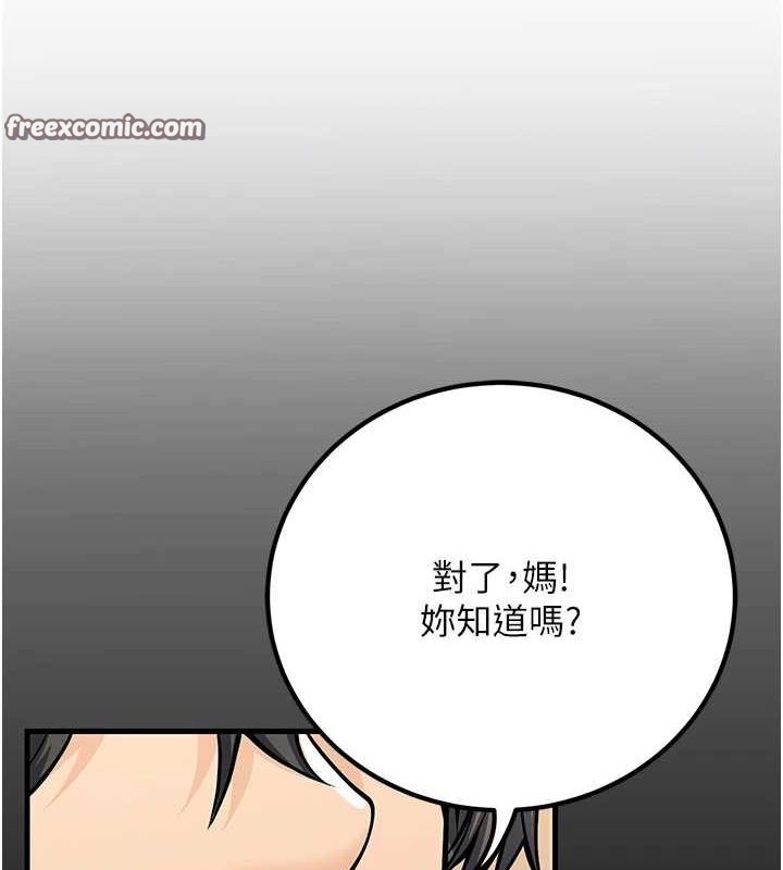 已婚学生想坏坏第27話-幹她就對了!
