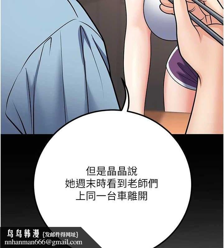 已婚学生想坏坏第27話-幹她就對了!