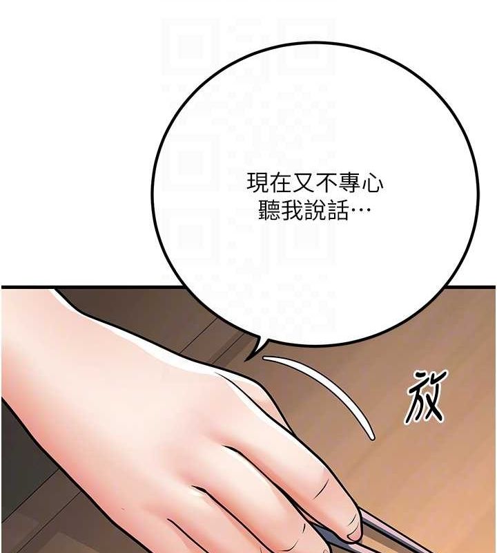 已婚学生想坏坏第27話-幹她就對了!