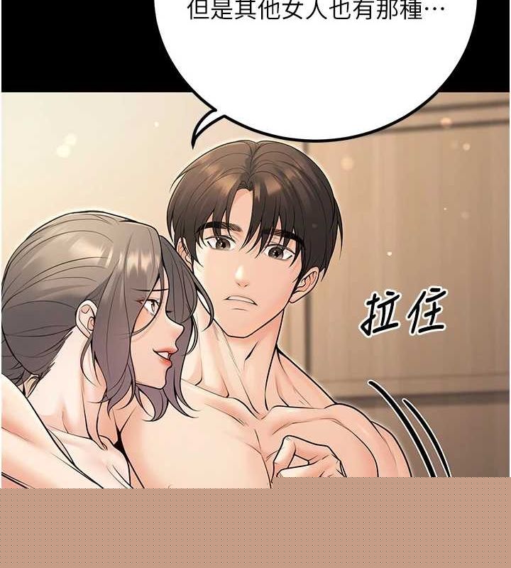 已婚学生想坏坏第27話-幹她就對了!