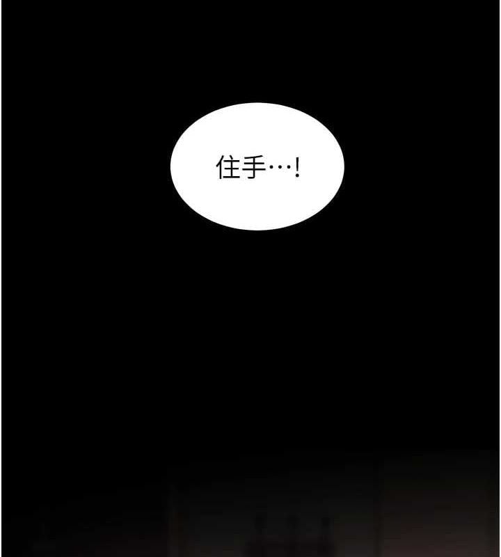 老师的亲密指导第41話-體驗慢速版溫柔蕭技