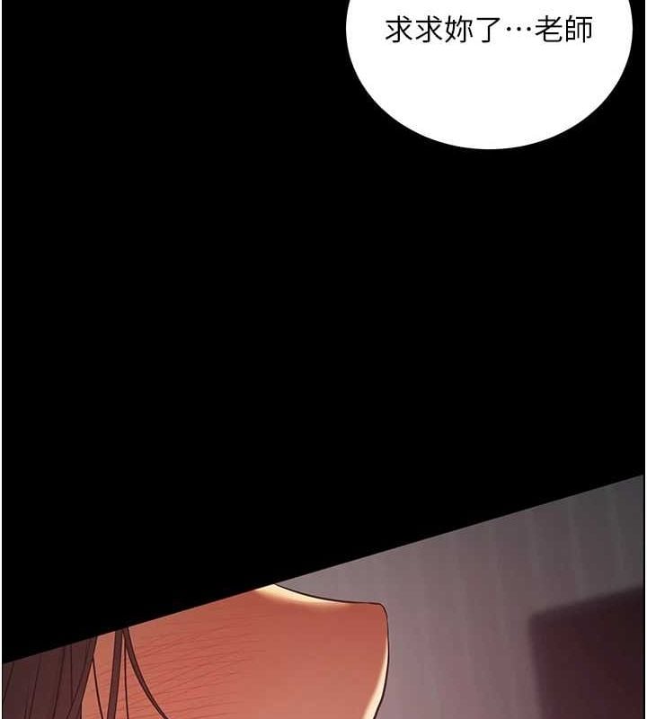 老师的亲密指导第41話-體驗慢速版溫柔蕭技