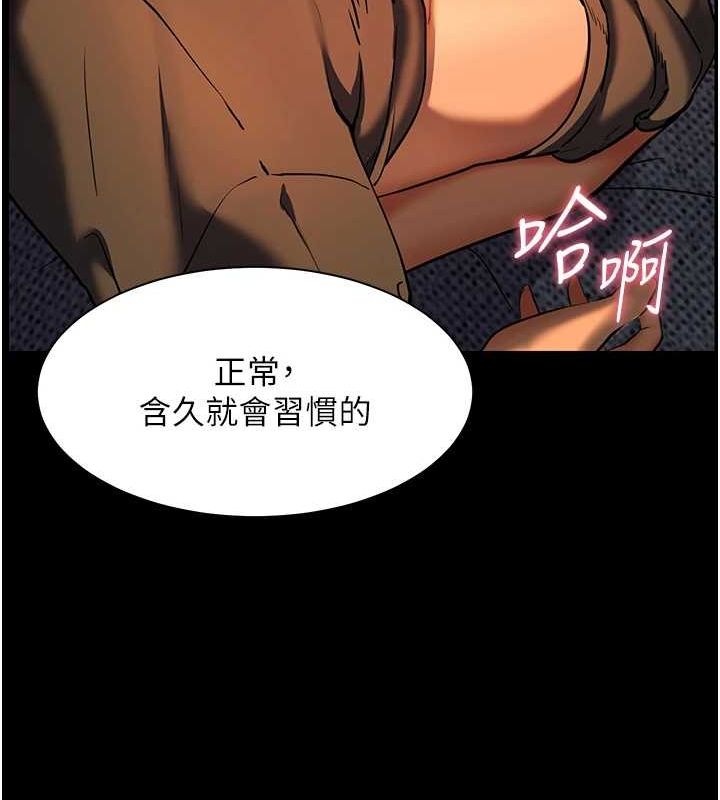 老师的亲密指导第41話-體驗慢速版溫柔蕭技