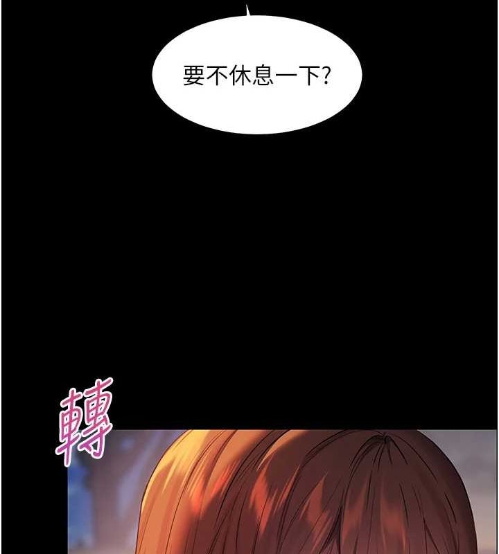 老师的亲密指导第41話-體驗慢速版溫柔蕭技