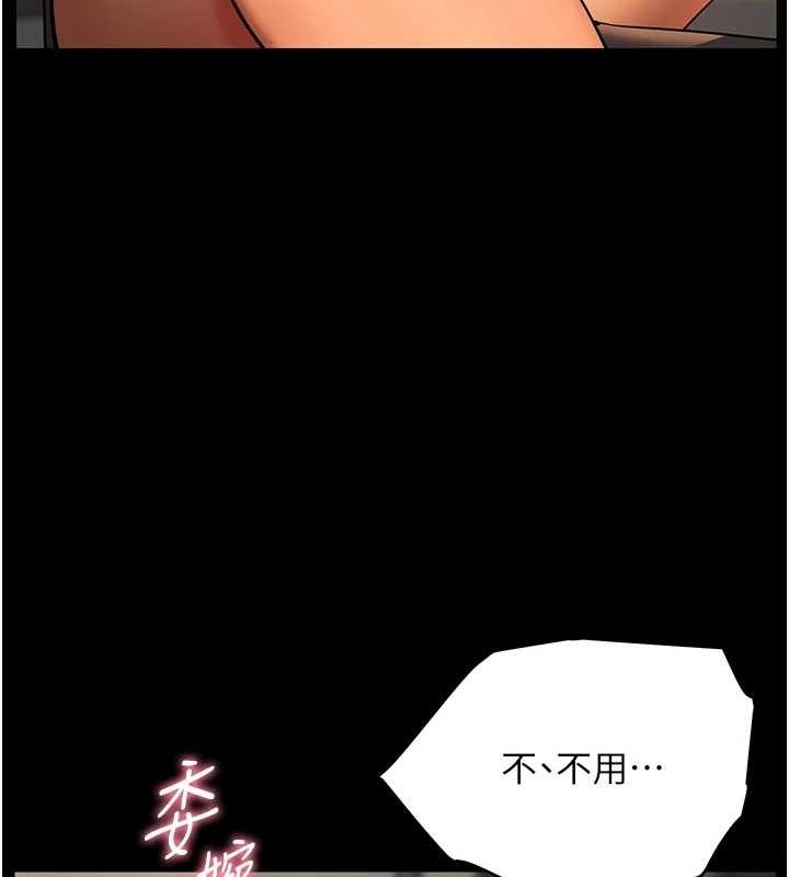 老师的亲密指导第41話-體驗慢速版溫柔蕭技