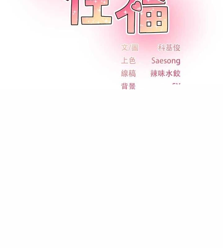 下一颤，性福第18話-手抖症的超強威力