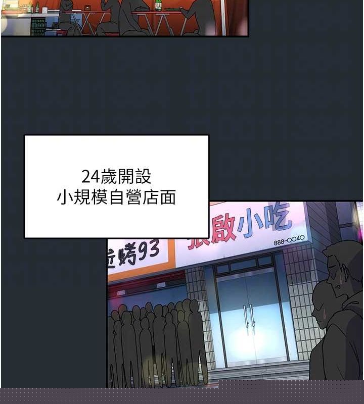 下一颤，性福第18話-手抖症的超強威力
