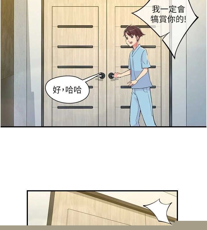 下一颤，性福第18話-手抖症的超強威力