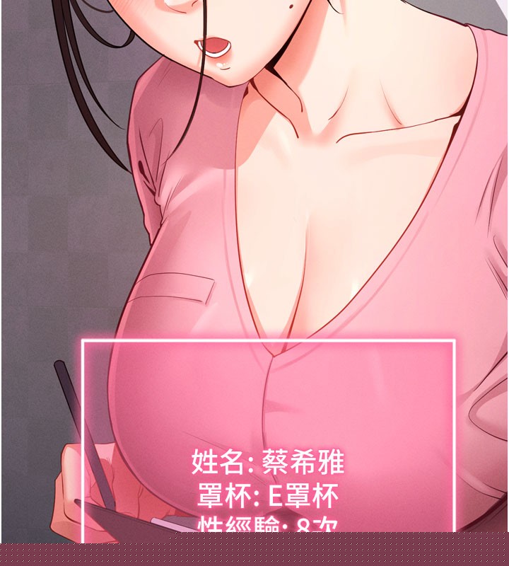拜脱拜脱App第1话-让女人变成性奴的咒语