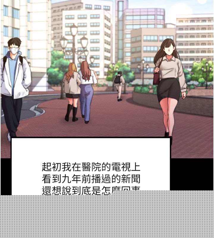 拜脱拜脱App第1话-让女人变成性奴的咒语