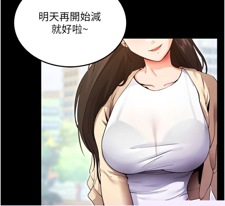 拜脱拜脱App第1话-让女人变成性奴的咒语