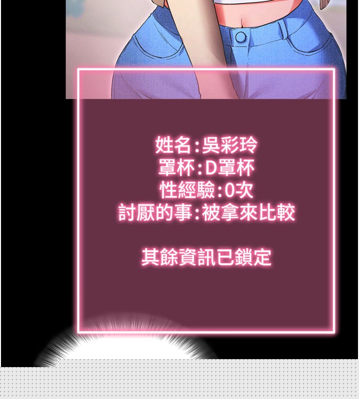 拜脱拜脱App第1话-让女人变成性奴的咒语