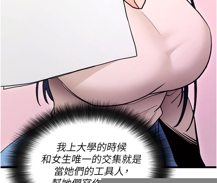 拜脱拜脱App第1话-让女人变成性奴的咒语