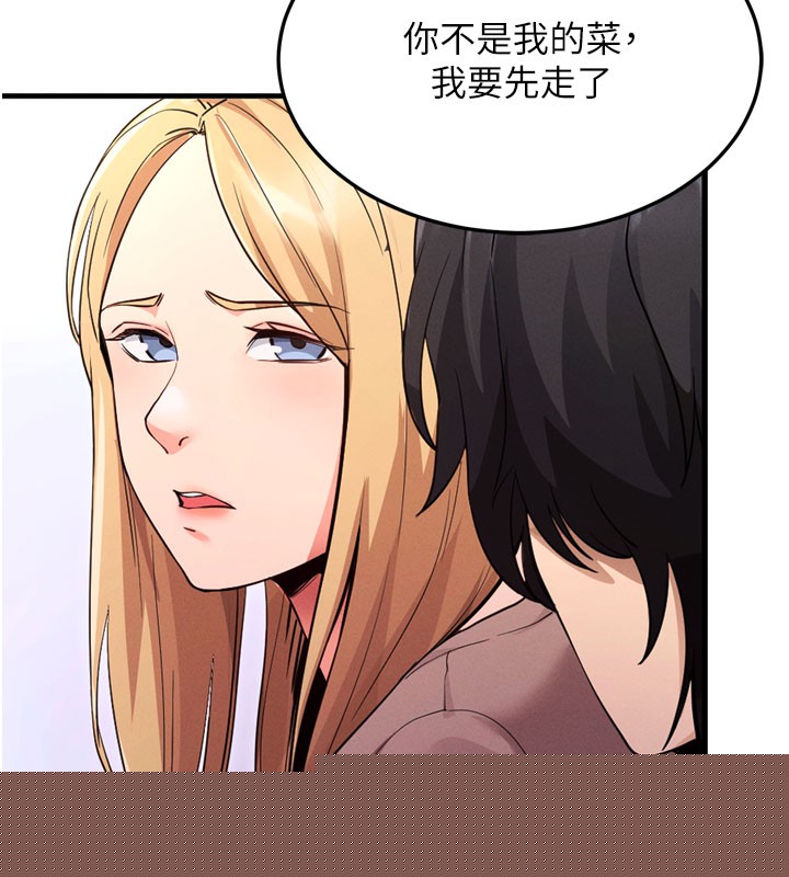 拜脱拜脱App第1话-让女人变成性奴的咒语