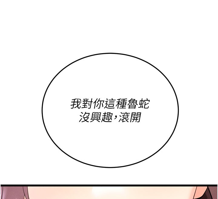 拜脱拜脱App第1话-让女人变成性奴的咒语