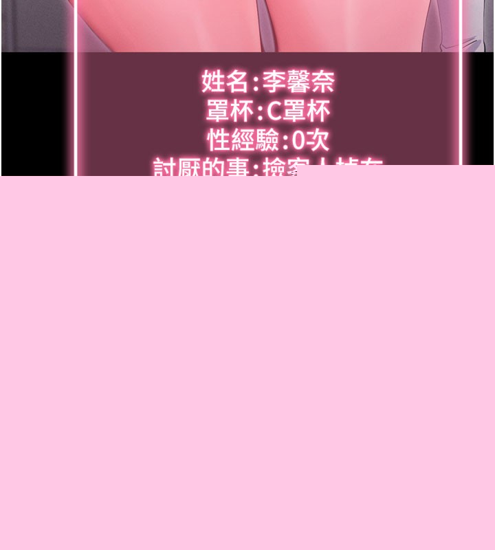 拜脱拜脱App第1话-让女人变成性奴的咒语