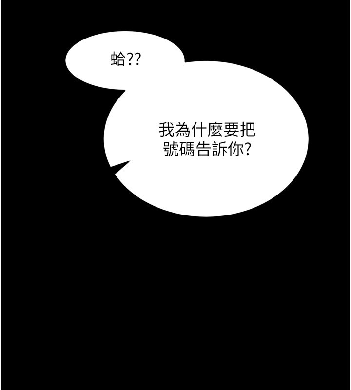 拜脱拜脱App第1话-让女人变成性奴的咒语