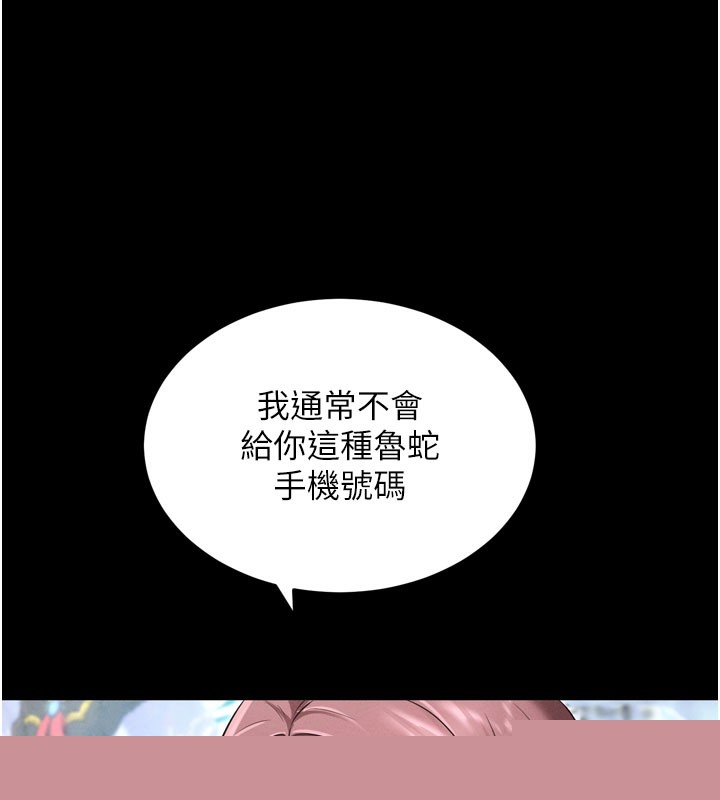 拜脱拜脱App第1话-让女人变成性奴的咒语