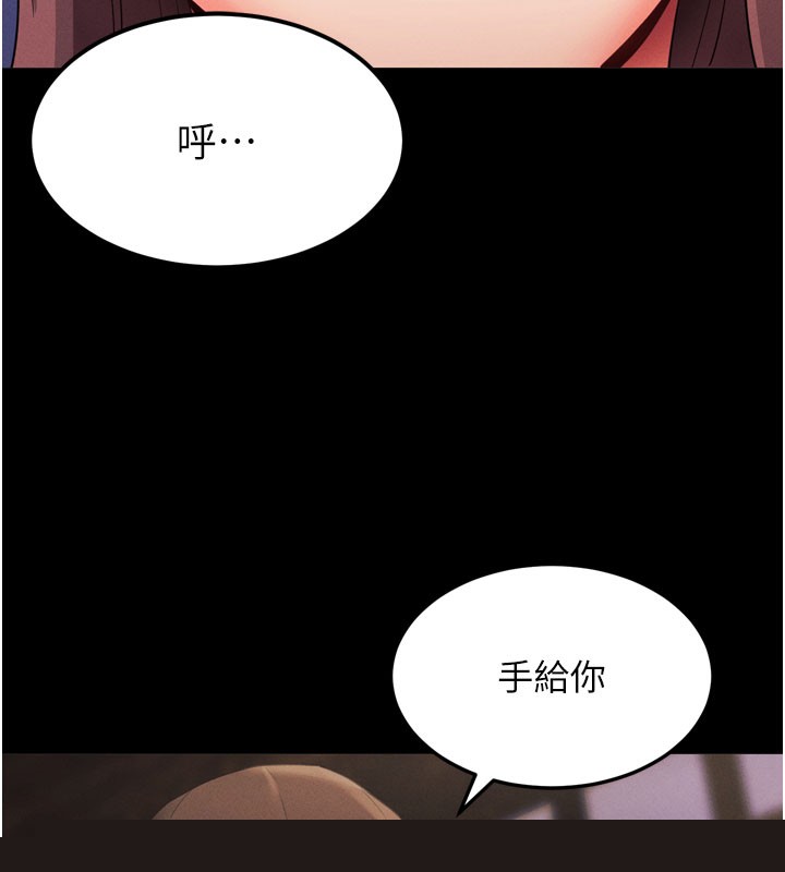 拜脱拜脱App第1话-让女人变成性奴的咒语