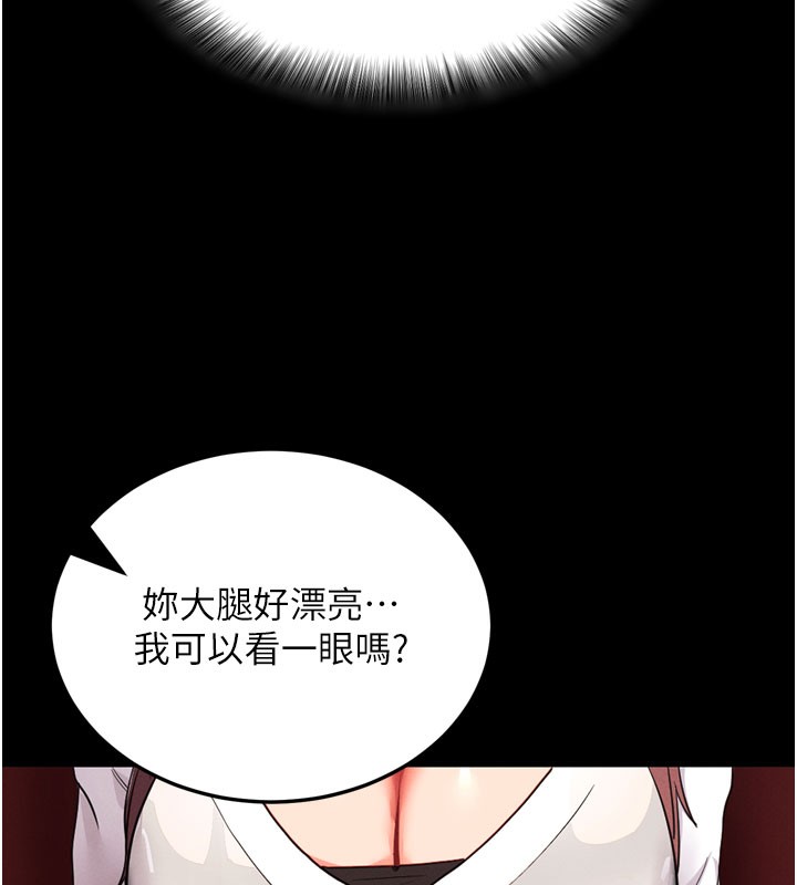 拜脱拜脱App第1话-让女人变成性奴的咒语