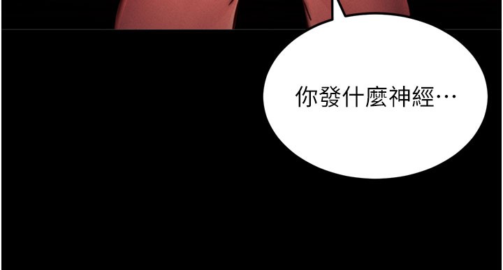 拜脱拜脱App第1话-让女人变成性奴的咒语