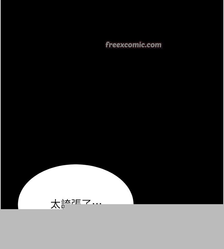 拜脱拜脱App第1话-让女人变成性奴的咒语