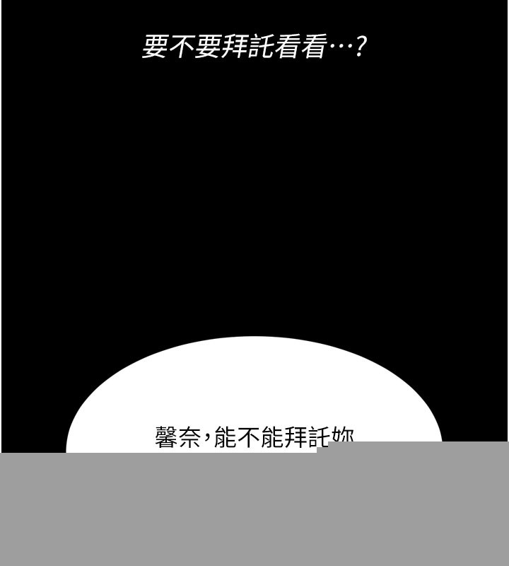 拜脱拜脱App第1话-让女人变成性奴的咒语