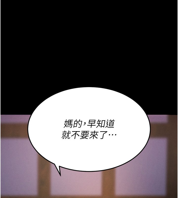 拜脱拜脱App第1话-让女人变成性奴的咒语