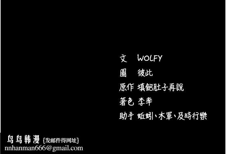 拜脱拜脱App第1话-让女人变成性奴的咒语