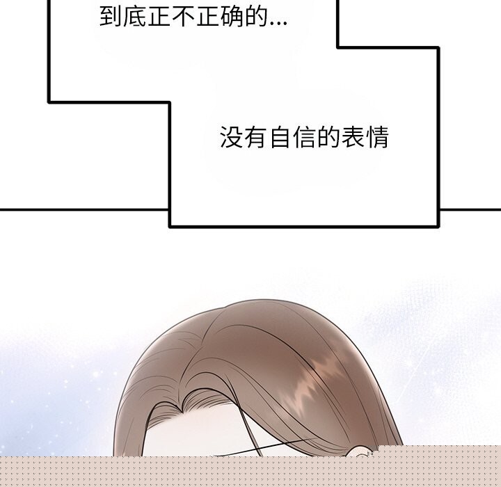婚姻束缚第25話