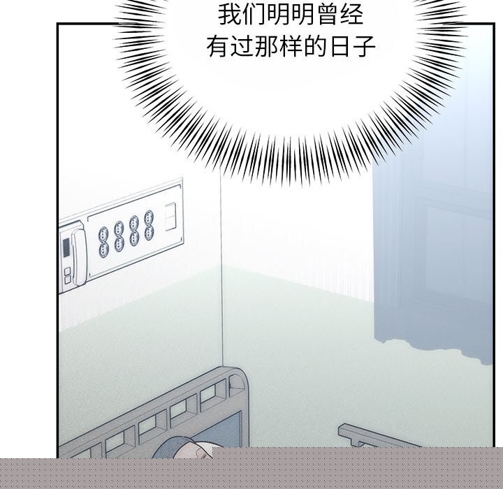 婚姻束缚第25話