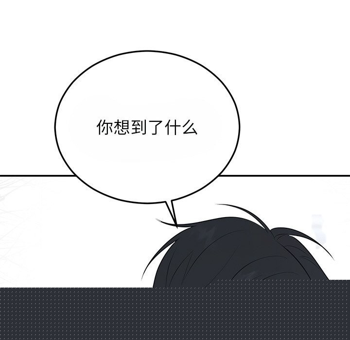 婚姻束缚第25話