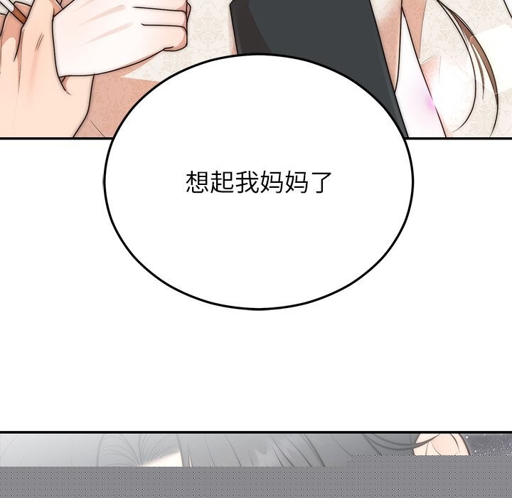 婚姻束缚第25話