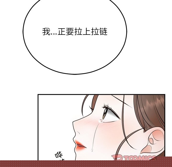 婚姻束缚第25話