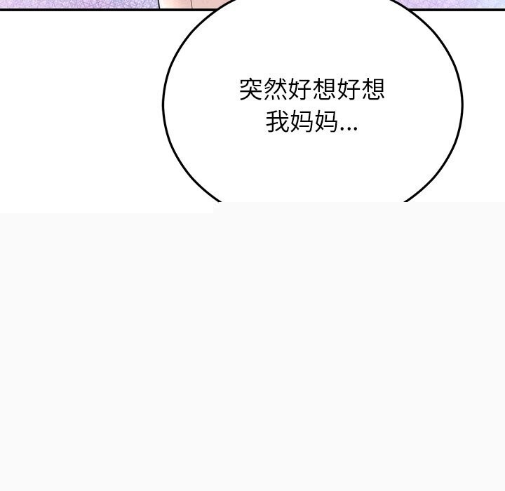 婚姻束缚第25話