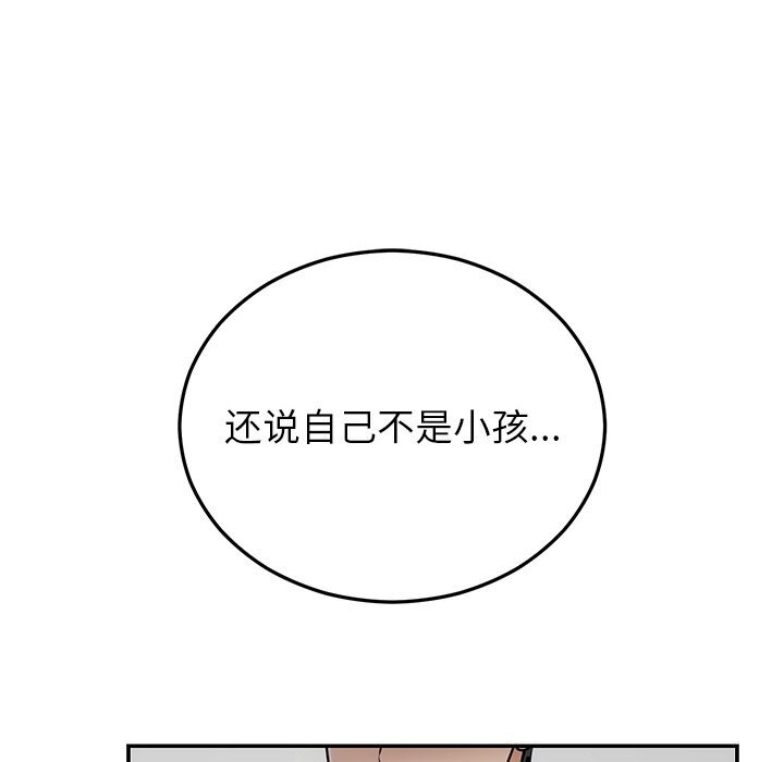 婚姻束缚第25話
