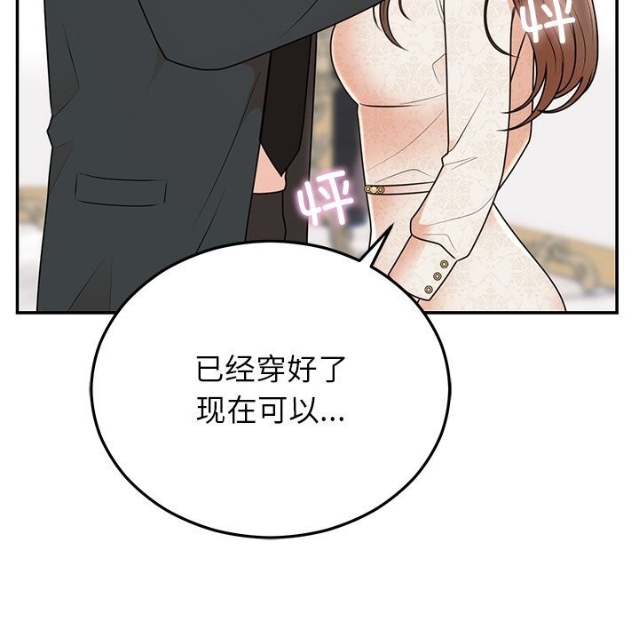 婚姻束缚第25話